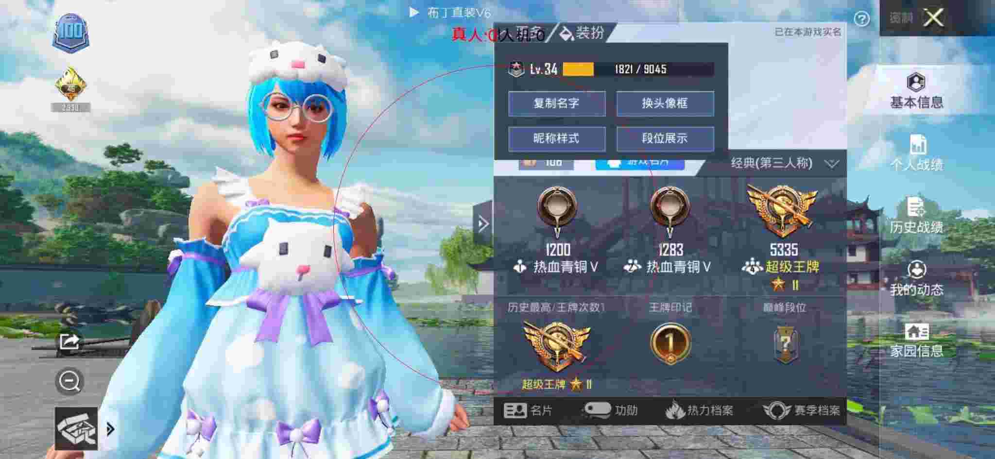 和平精英透视自瞄 - ƽӢᴦ辅助预览图